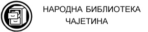 Чајетина