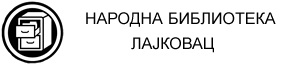 Лајковац