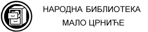 Мало Црниће