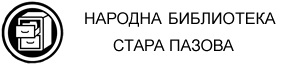 Стара Пазова