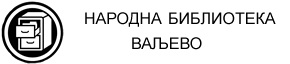 Ваљево