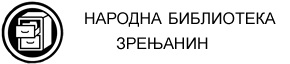 Зрењанин