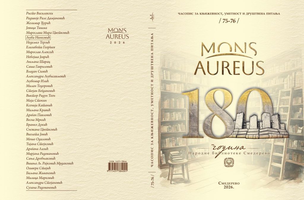 Нови број часописа MONS AUREUS