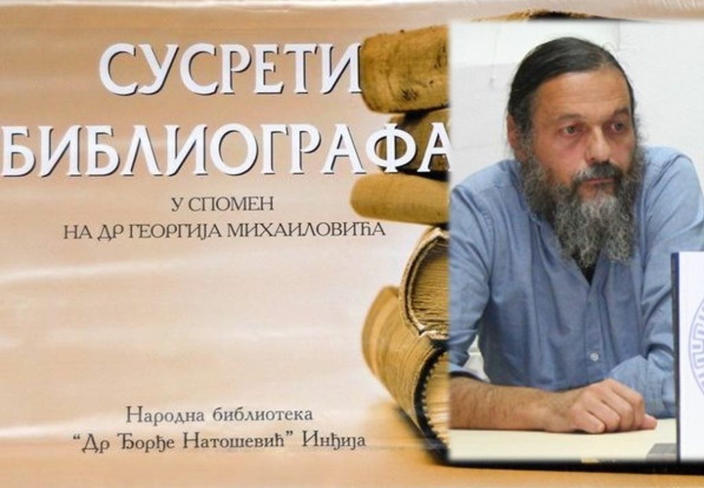 Награда „Душан Панковић“ Др Жарко Војновићу